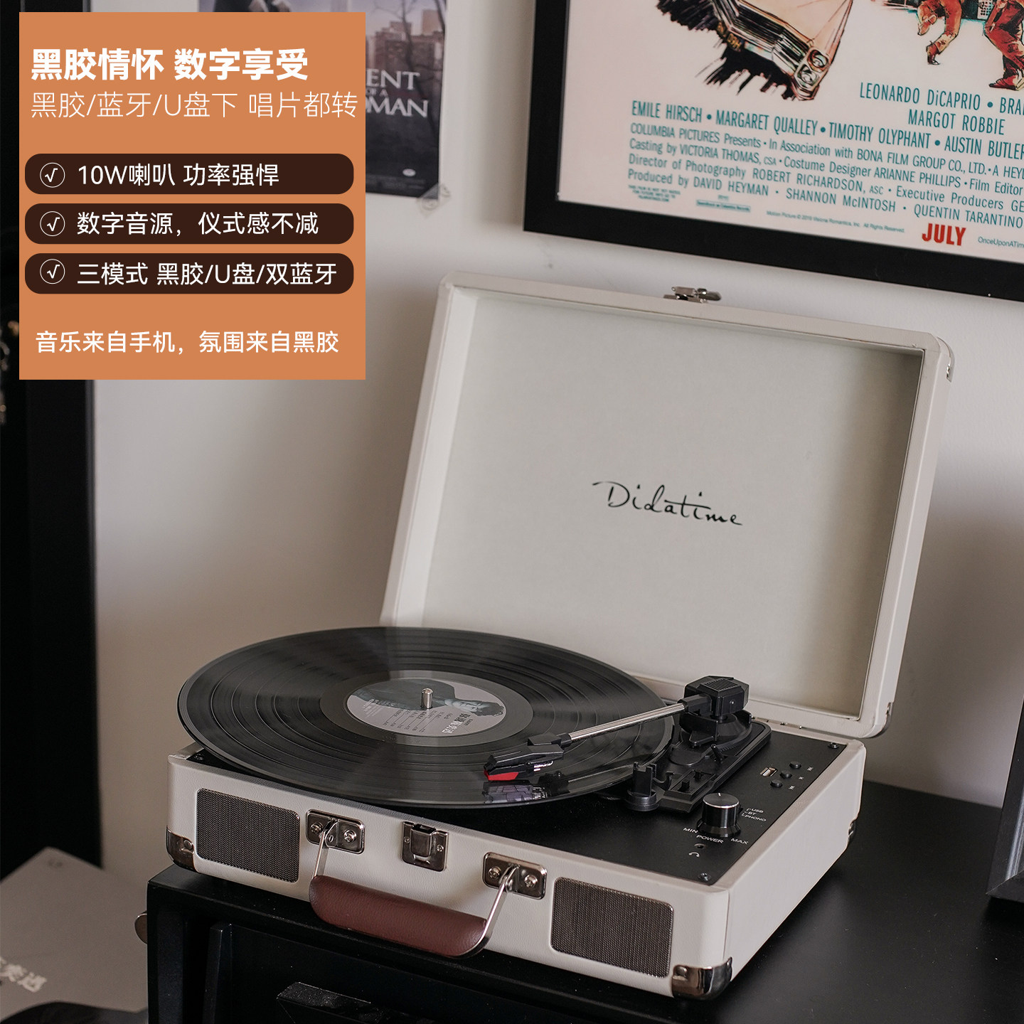 唐韵世家复古黑胶唱片机：穿越时空的声音盛宴，让音乐重获新生！-黑胶唱片机-淘宝好物网