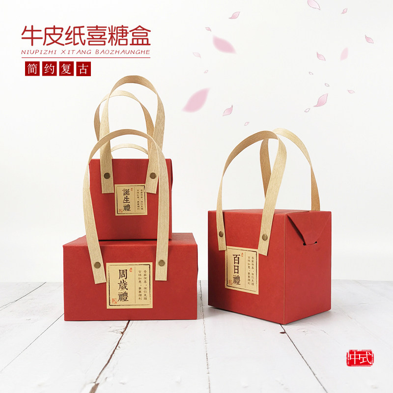 Joe Moving Sugar Box Baby Full Moon Gift Box Birth Gift Box Box Handick Sugar Box Chinese style