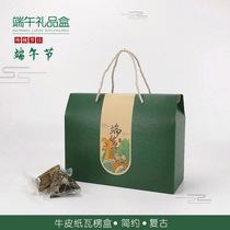 End of the Dragon Boat Festival Courtesy Box Corrugated Box Hand Bag Zongzi Gift Box Salted Duck Egg White Rice Dumplings Fruit Packaging Box Empty Box