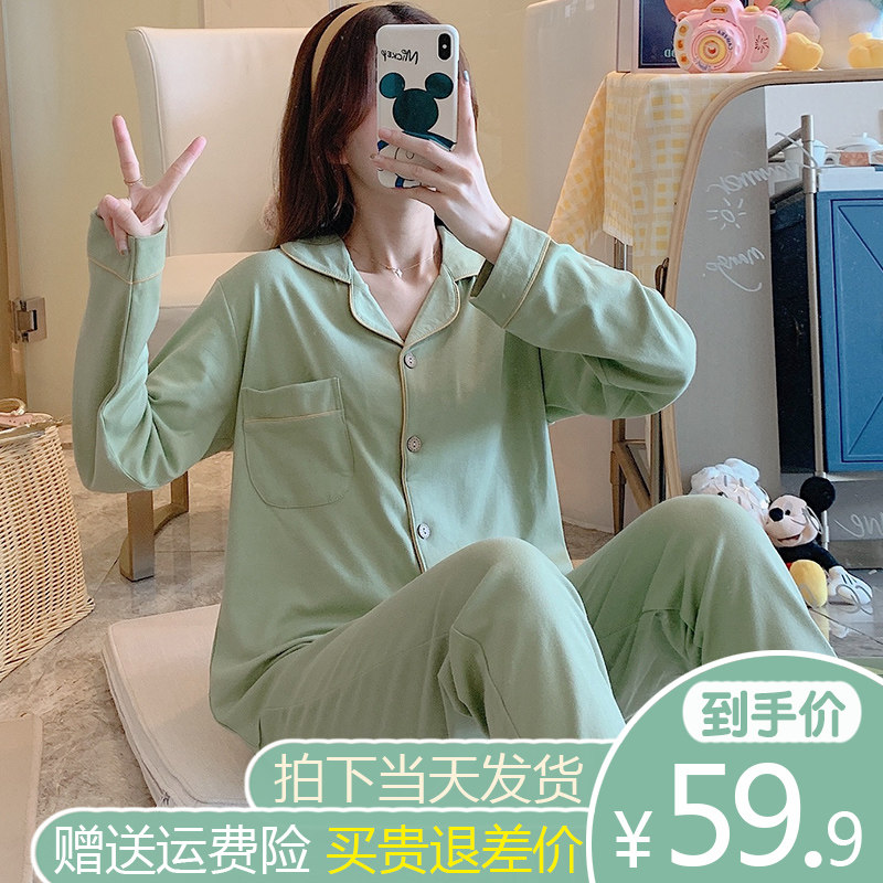 Sleepwear Woman Fall Long Sleeve Pure Cotton Macaron Pure Color Sweet Brief Approachable Large Size Student House Conserved Two Sets
