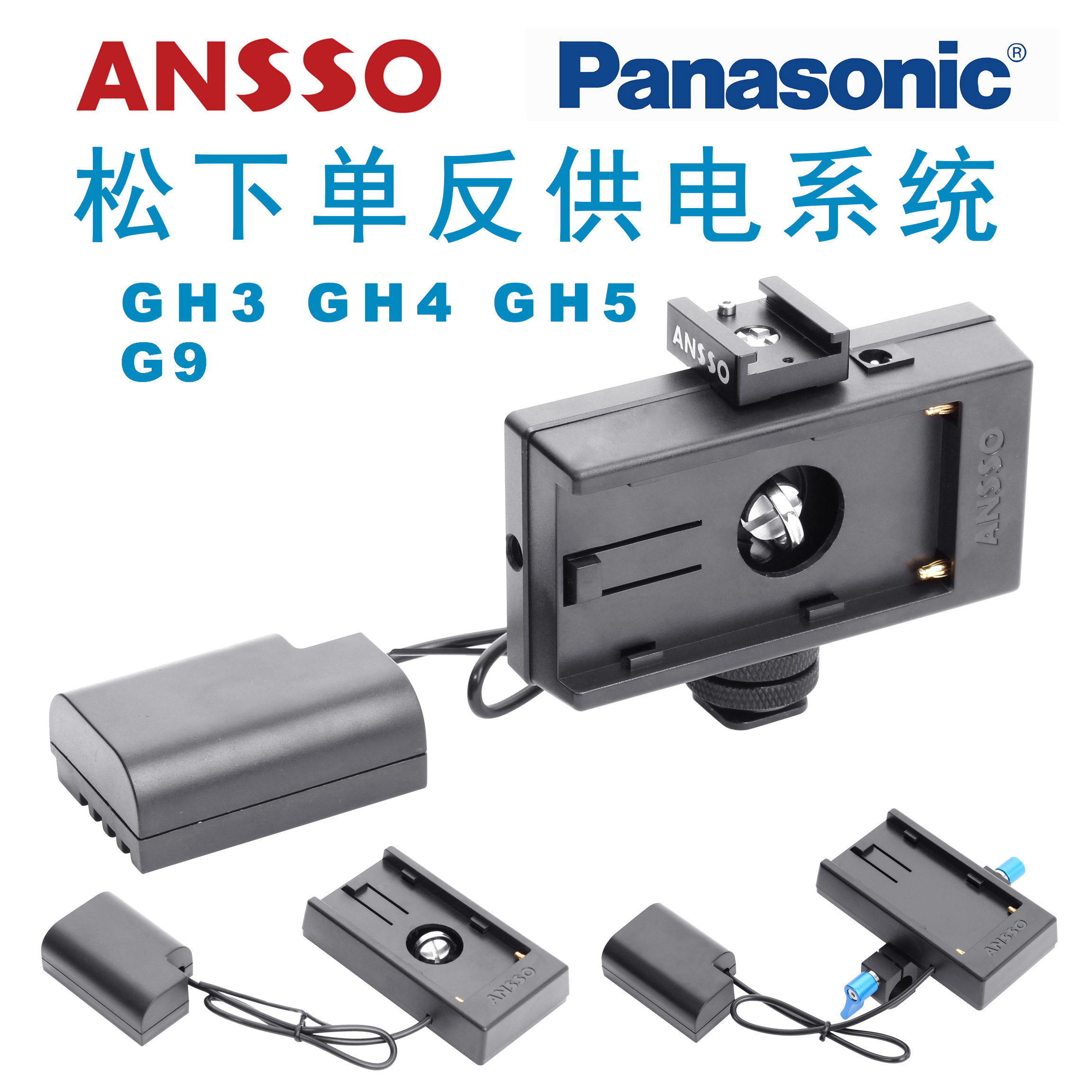 Ansso GH3 GH4 GH5 GH5S G9 F970 Battery Outside Power Supply External Power Supply