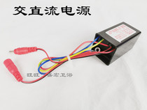 Urine sensor adapter Stool sensor transformer AC and DC dual-use power supply 220V to 6V pass