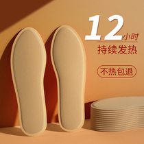 Self-heating insole Hot pin list Fever Insole Woman 12 hours Heating Warm Foot Bao Flagship Store Warm Baby Warm Foot Sticker
