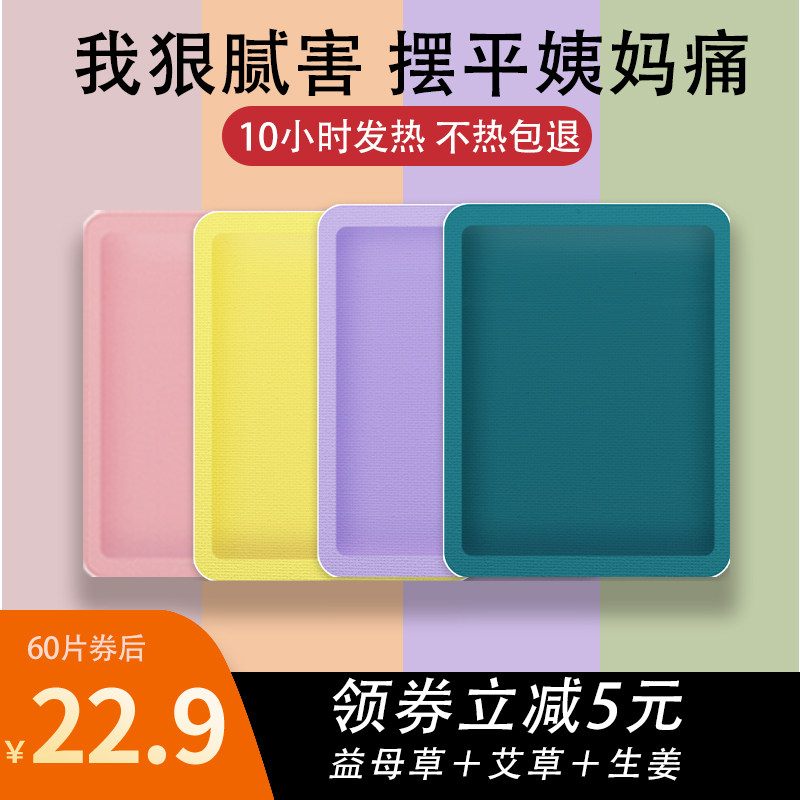 Warm Baby Hot Pin Chart Aimegrass Warm Patch Palace Physiological Period Patch Hot Compress Spontaneous Fever Bag Motherwort Warm Palace Patch Warm Up