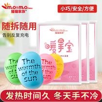 Childrens hand warmer egg replacement core hand warmer treasure small portable mini hand hold non-charging self-heating warm core