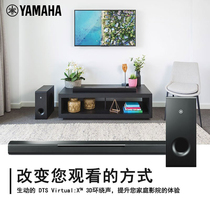 Yamaha Yamaha YAS-408 TV Audio Living Room Home Theater 5 1 Echo Wall Speaker