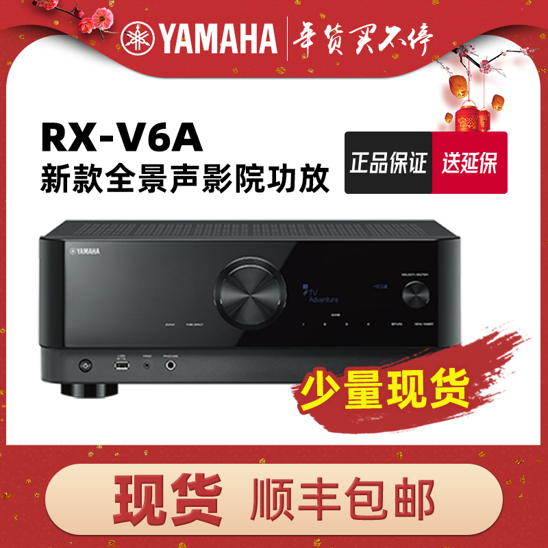 Купить Yamaha/ yamaha RX-V6A усилитель машинально домой 8K тень ...