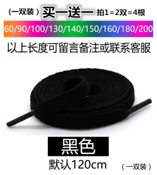 Gaobang giày vải giày bóng rổ ren phẳng chiều dài 1.4 mét 1.6 mét 1.8 mét 2 mét 2.3 mét dây giày tròn