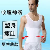 Japans powerful shapewear mens summer thin tummy tuck waist shaping fat man large size tummy shaping artifact vest