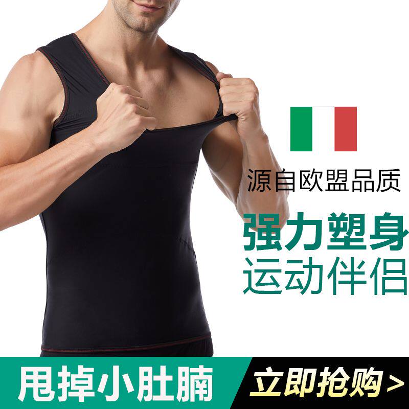 Shapewear Men's Belly Slimming Vest Shaped Waist Fat Thin Belly Artifact Corset Tight Summer Thin Tops