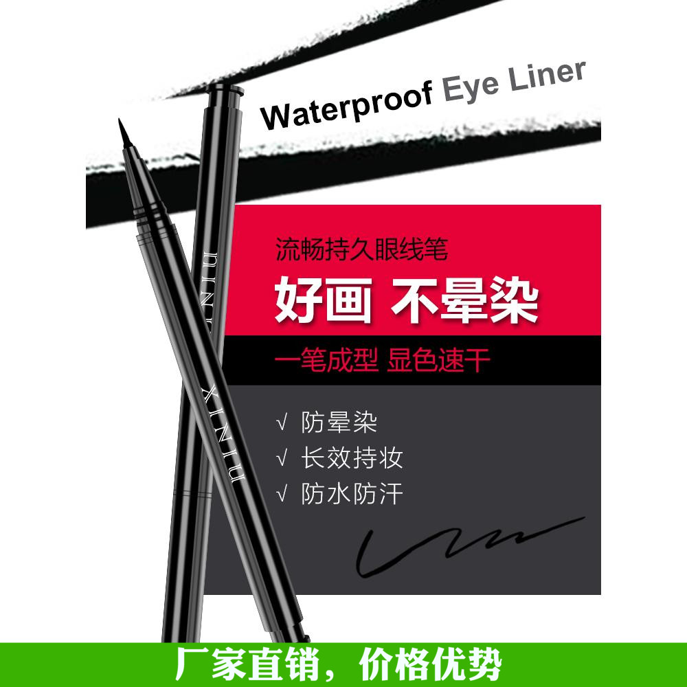 Xi Niu cool black long-lasting quick-drying liquid eyeliner pen waterproof, sweat-proof and not smudged