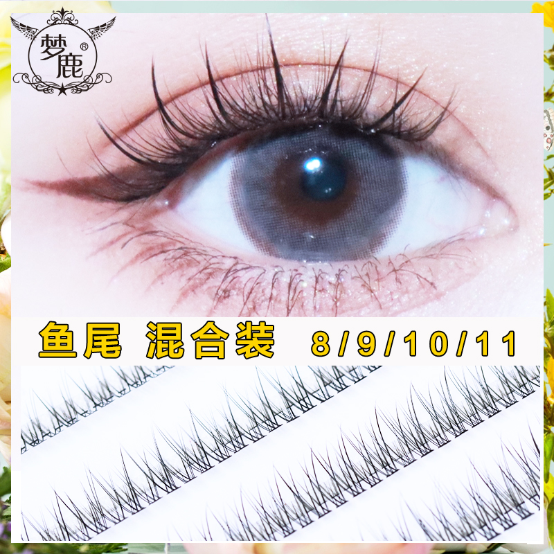 Dream deer (fish tail mixed loading false eyelash women's supernatural single tumult hair sectional 0 07C teething female hair)