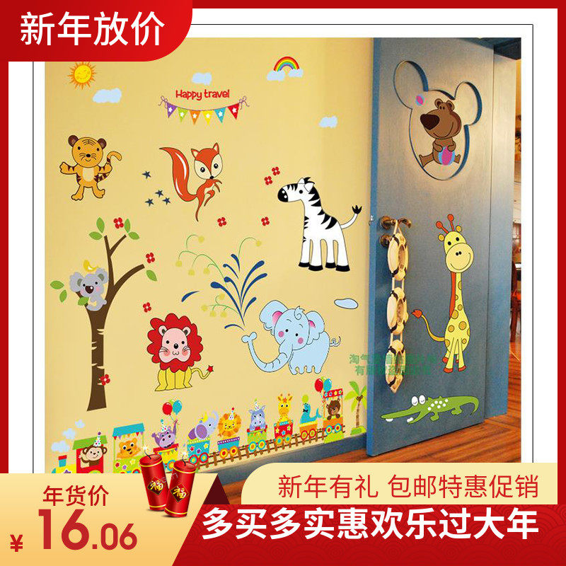 Living room decoration Bedroom Kindergarten baby enlightenment stickers Animal children's wall stickers Boy baby room early education children