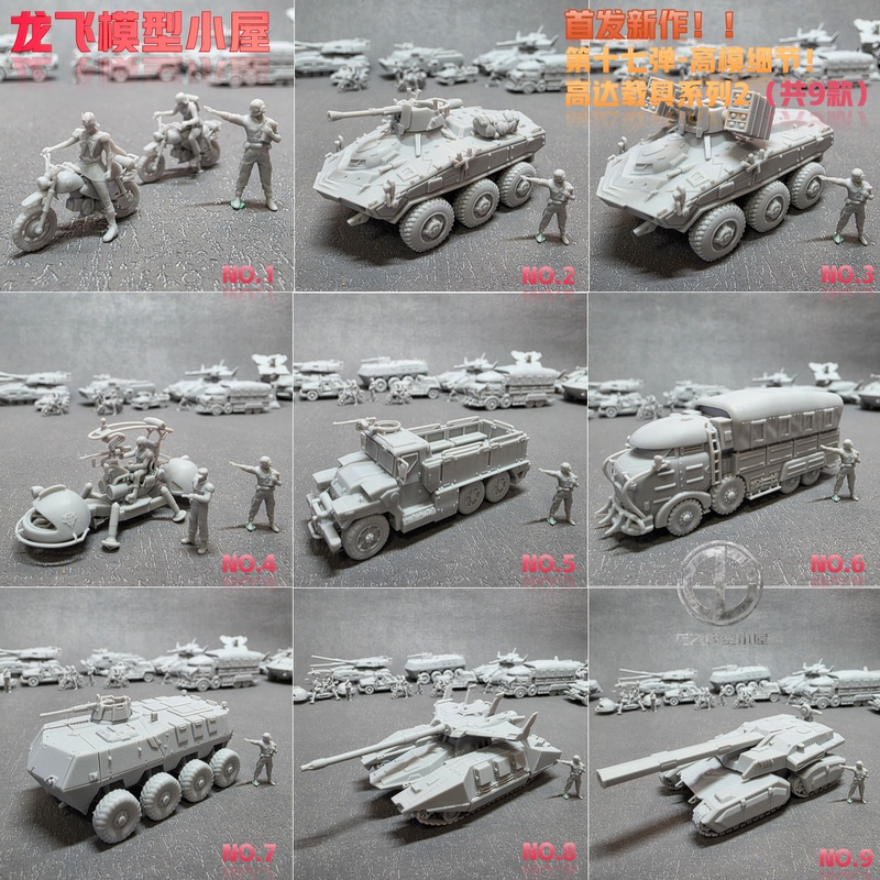 Gundam Gravity Frontline Model Scene Production Seventeenth Bullet Gundam Vehicle Scene Production Sand Table 3D Printing White Model