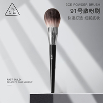 No 3CE91 loose powder brush Blush repair brush Portable a beginner makeup set large makeup brush beauty tool