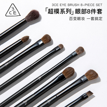 3CE eye shadow brush set Full set of nose shadow brush Eyebrow brush Eyeliner brush Eyebrow powder brush Portable professional eye makeup brush