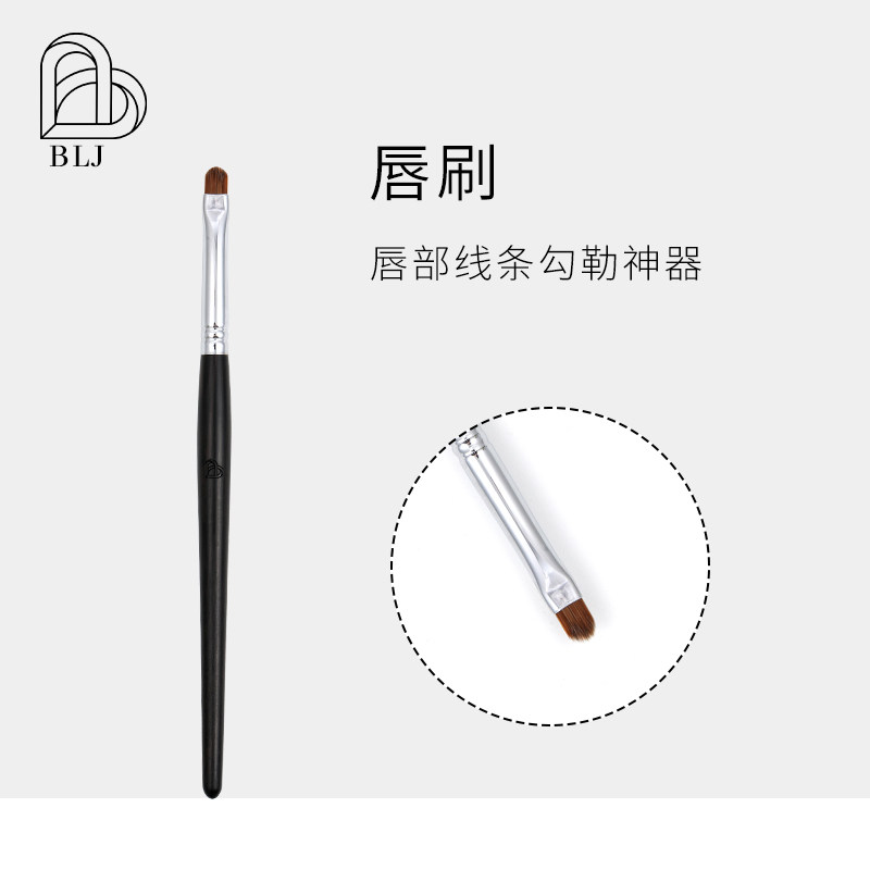 BLJ Ebony series makeup brush soft hair portable lip brush a single beginner makeup tool