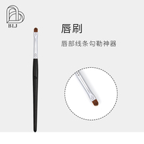 BLJ Ebony series makeup brush soft hair portable lip brush a single beginner makeup tool