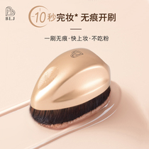 BLJ tongue shape 55 magic foundation brush does not eat foundation makeup brush flat head flat head no trace Li Jiaqi recommended