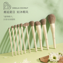 blj coconut makeup brush set super soft wool powder foundation blush highlight eye shadow mask