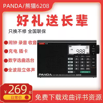 PANDA PANDA 6208 full-band stereo radio elderly high-sensitivity card charging Semiconductor