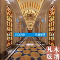 Church Glass Color Mirror Wash Art Glass Furnishing Decoration Engineering Glass Nightfield Mall Glass