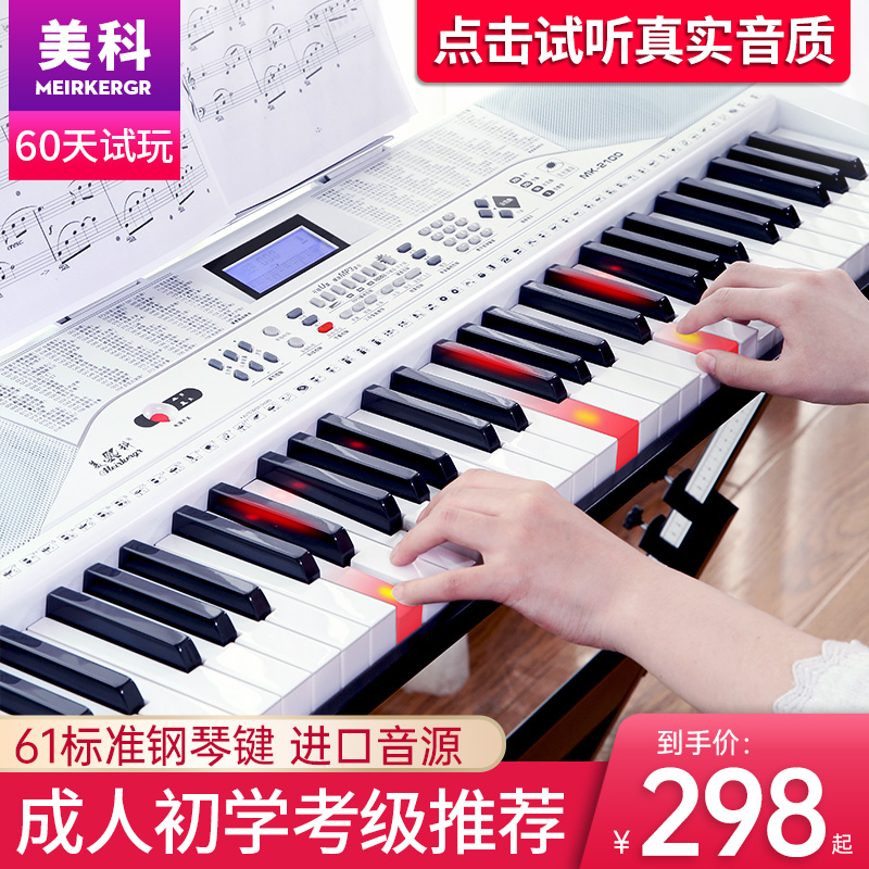 Meek electronic keyboard white adult children beginner kindergarten teacher teaching home multifunctional professional piano 61 keys