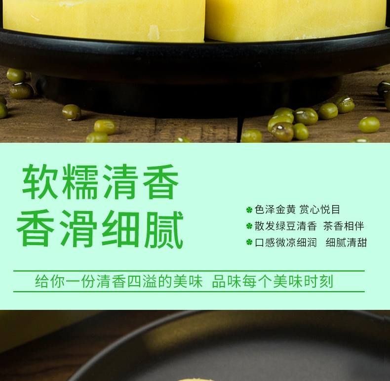 【荔园】传统手工绿豆冰糕280g
