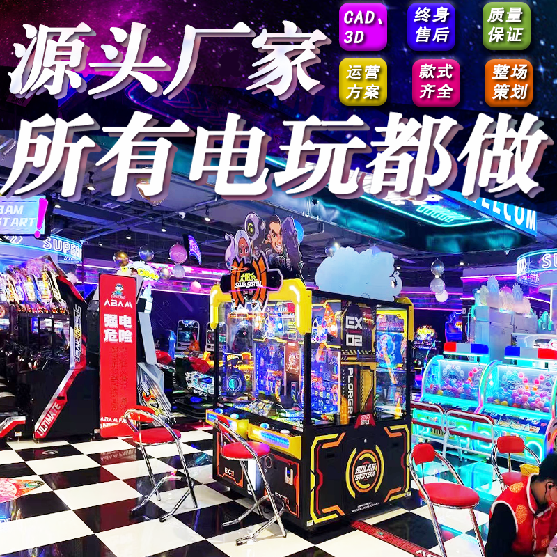 Children slot large consoles Electronic game field entertainment equipment manufacturer Adult games hall Cartoon City Operation Whole