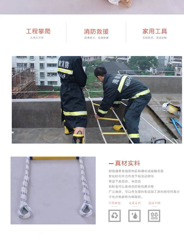 Thang mềm thang thoát hiểm chống trượt nylon chống trượt thang mềm hộ gia đình leo núi ngoài trời tầng trên và tầng dưới thang dây kỹ thuật thang dây thang thoát hiểm thang dây thoát hiểm 10m