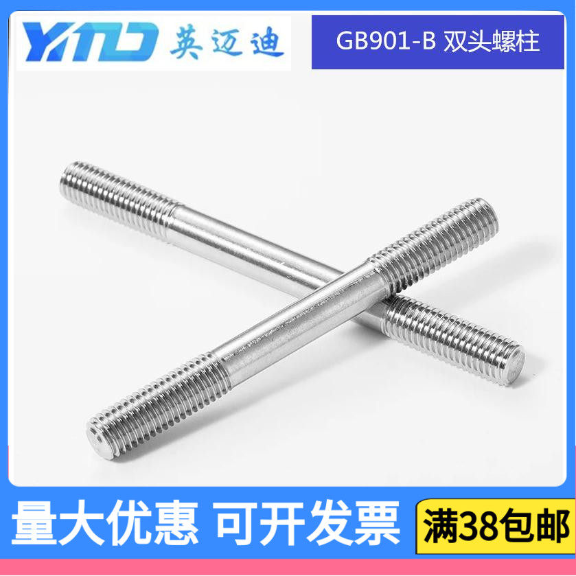 304 stainless steel double head screw column GB901M16x50x60x70x75x80x85x90x100x150x200