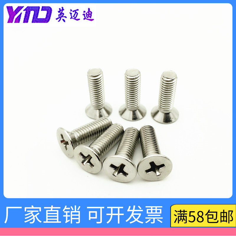 304 GB819 stainless steel cross groove slug flat machine screw M4 * 6x8X10X12X16X20X25-80
