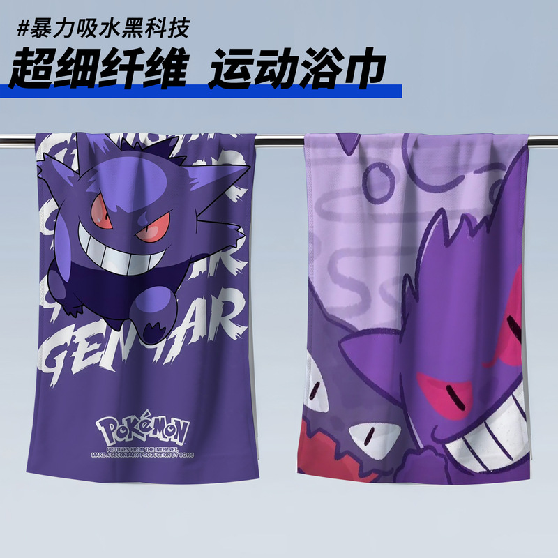 Gengar Bath Towel, Sports and Fitness Cooling Towel, Swimming Beach Towel, Absorbent, Quick-Drying, Bathing, Travel Print