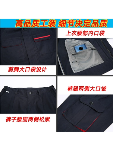 Мужской хлопковый комплект для работы, износостойкий осенний демисезонный лонгслив, рабочая одежда, защита от ожогов