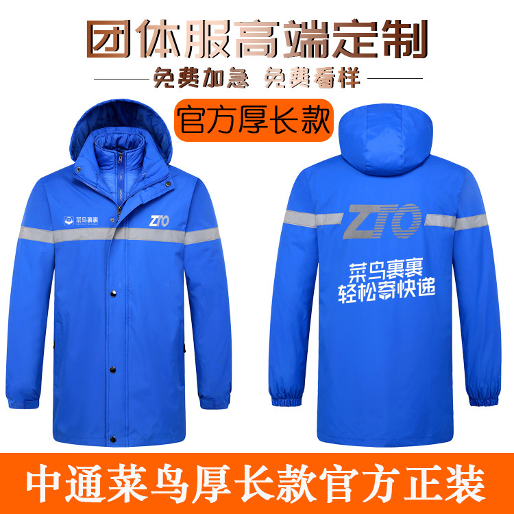 Via Rookie Bird Express Delivery Submachine Clothing Custom Wrap Wrap Autumn winter paragraph Work clothes Jacket Yi Station Tooling Sprint Logo logo