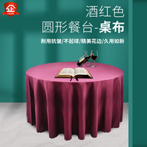 Hotel round table Banquet hall Private room household round plain wine red dining table cloth 10 people table 20 people table turn tablecloth