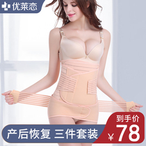 Postpartum abdomen belt body shaping waist abdominal girdle normal birth caesarean section special maternal confinement belt