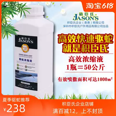 Jechen's snake-repellent concentrate snake powder outdoor long-acting home courtyard fast anti-snake medicine safety 1000ml
