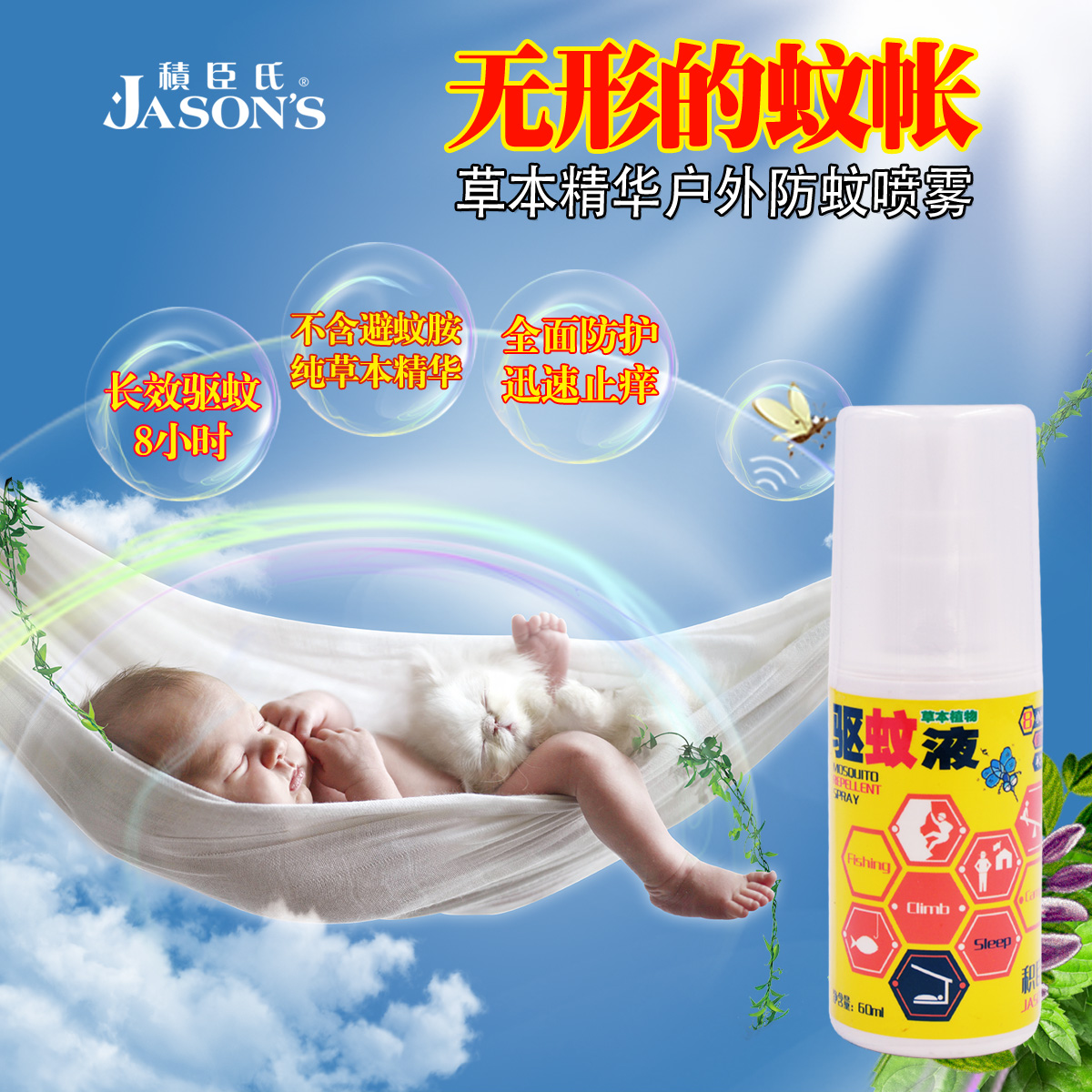 Ji Chen's mosquito repellent liquid adult children outdoor camping home mosquito mosquito repellent plant mosquito repellent spray