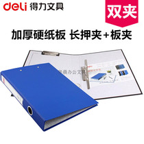 Deli 5456 cardboard folder double folder a4 strong folder Long extrusion folder board folder folder storage file folder