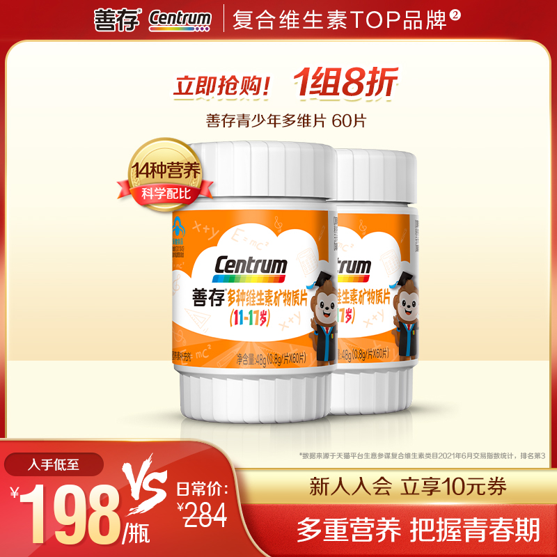 Shanshu multivitamin vitamin ce vitamin B 60 tablets * 2 bottles official flagship store