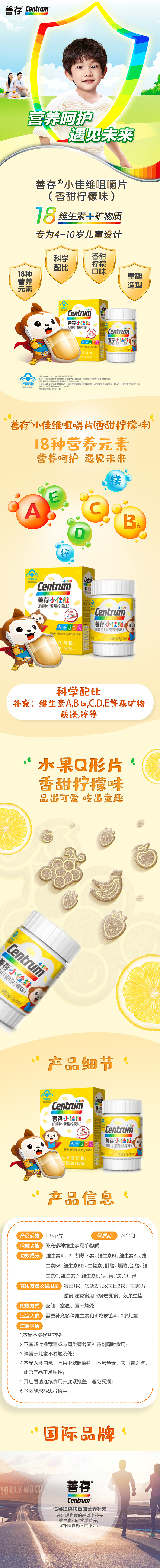 CENTRUM 善存 小佳维 多种维生素咀嚼片 40片  天猫优惠券折后￥20包邮（￥58-38）