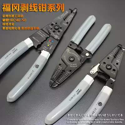 Fukuoka imported wire stripping pliers multifunctional electrical dial pliers skinning knife wire pliers