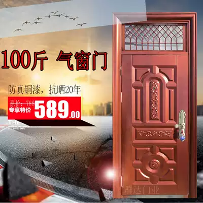 Transom window door Waist door Bright window bright moving head imitation copper outdoor sunscreen steel entry household anti-theft door safety door
