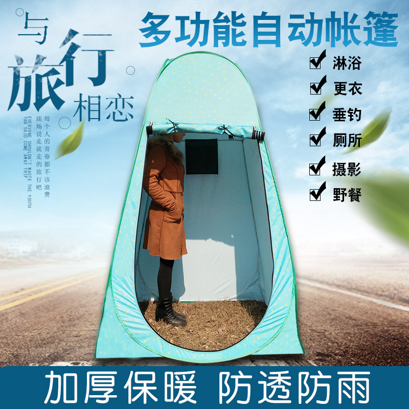 Free bath tent bath tent warm and thick changing bath cover simple tent changing clothes outdoor toilet adult