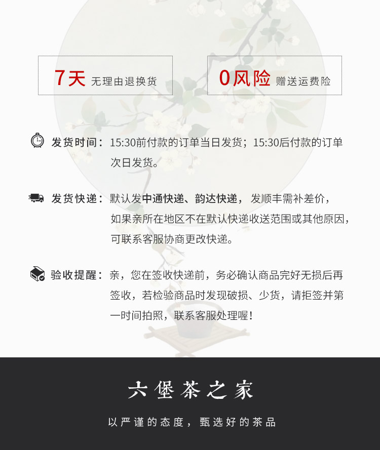 臻味·312【參香六堡茶】