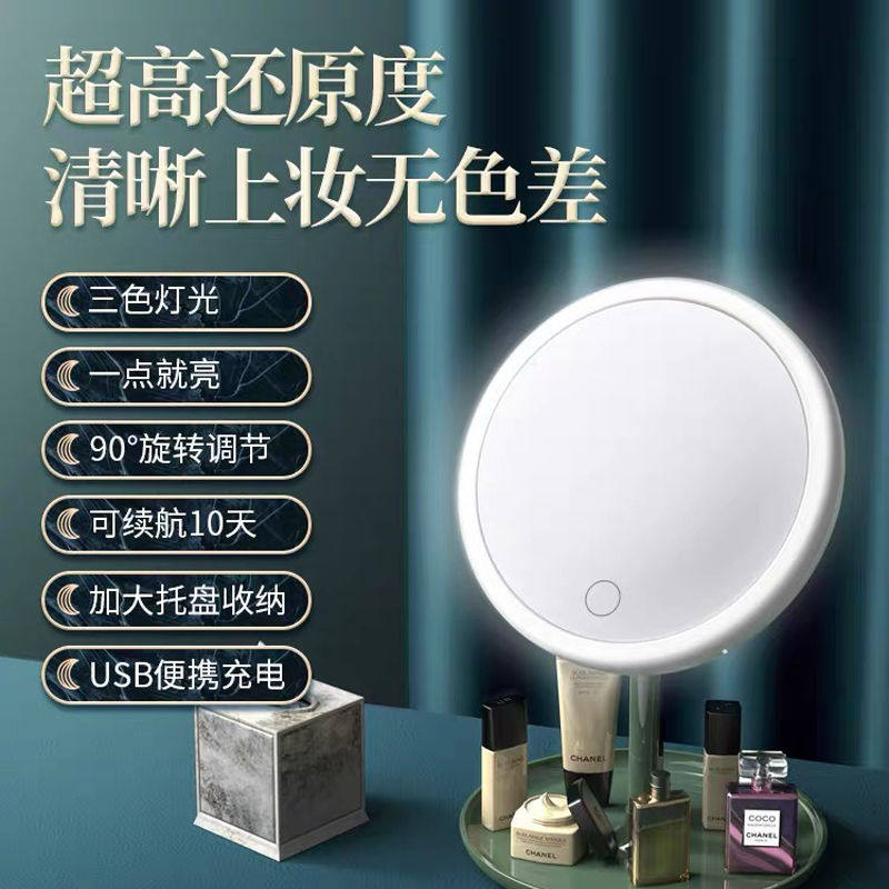 High-value color rendering cosmetic mirror with LED light fill light beauty mirror folding student net Red portable makeup mirror round