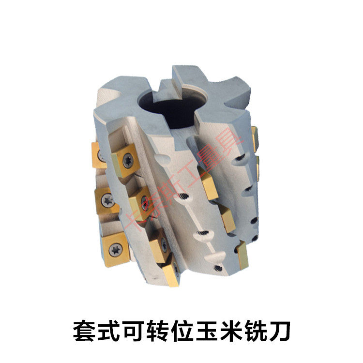 Sleeve corn type milling cutter disc large cutting depth high-efficiency coarse knife disc 50 63 80-45AP SP corn milling cutter
