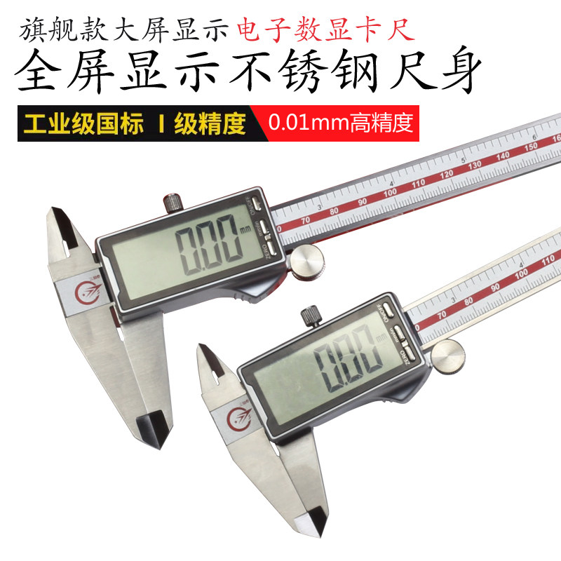 Taiwan electronic high-precision 0001 industrial grade German digital display stainless steel cruise ruler for home small size