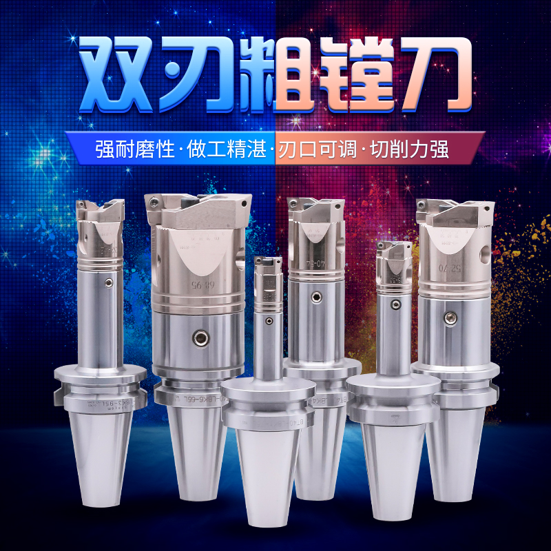 Taiwan double-edged rough boring head boring tool CNC adjustable rough boring tool handle RBH25 32 40 52 68 90